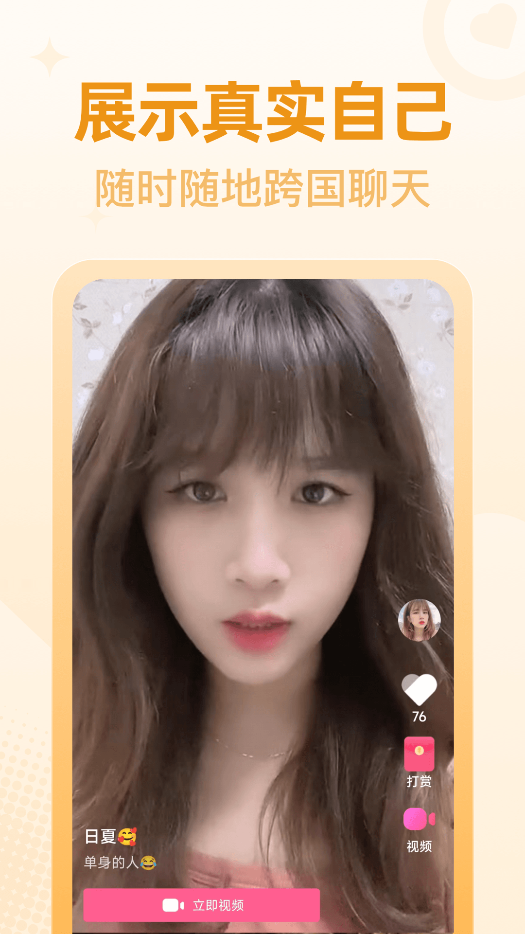 桃尤手机交友软件最新版