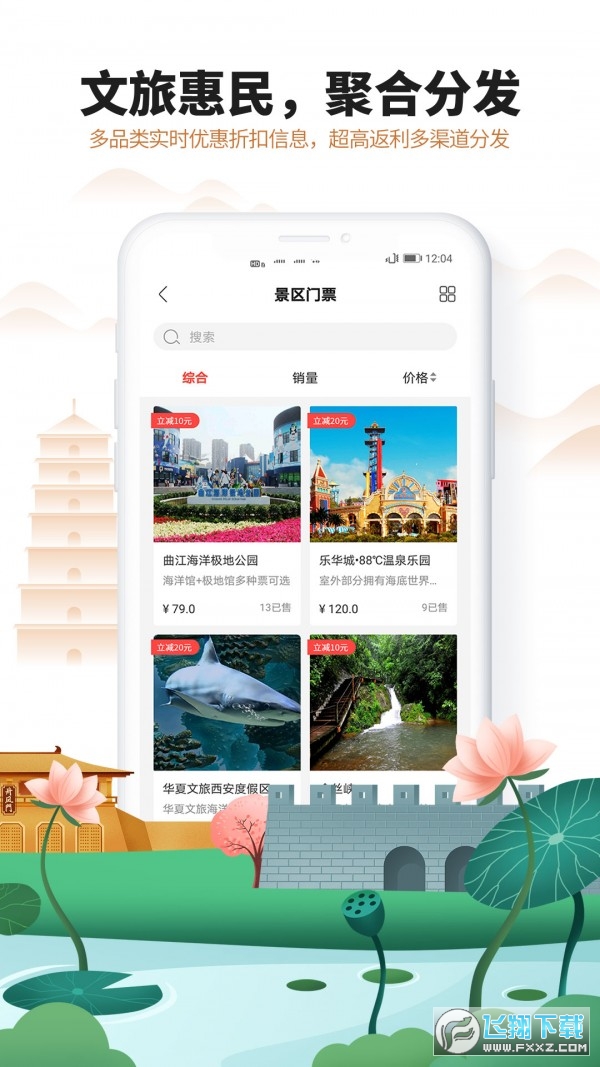 游陕西官方助手app