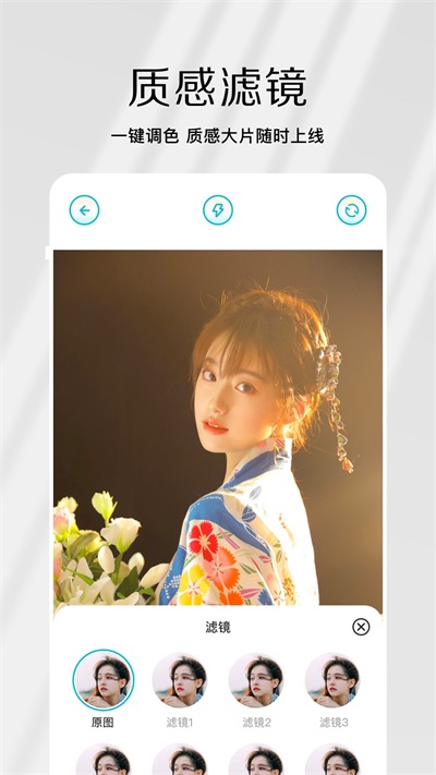 原相机手机版下载安装最新版