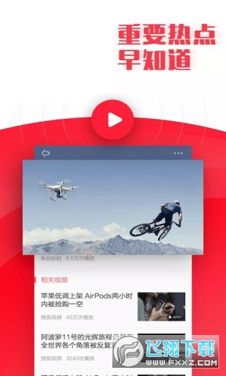 今日新鲜事手机版app