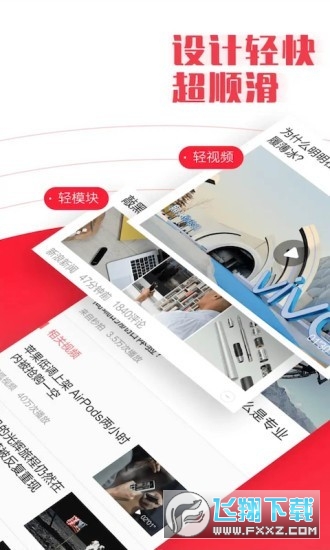 今日新鲜事手机版app