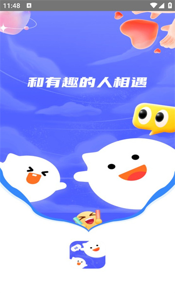 花树交友官方安卓版