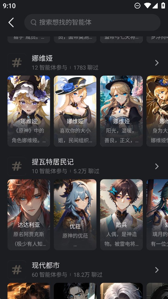 星野app官方版免费