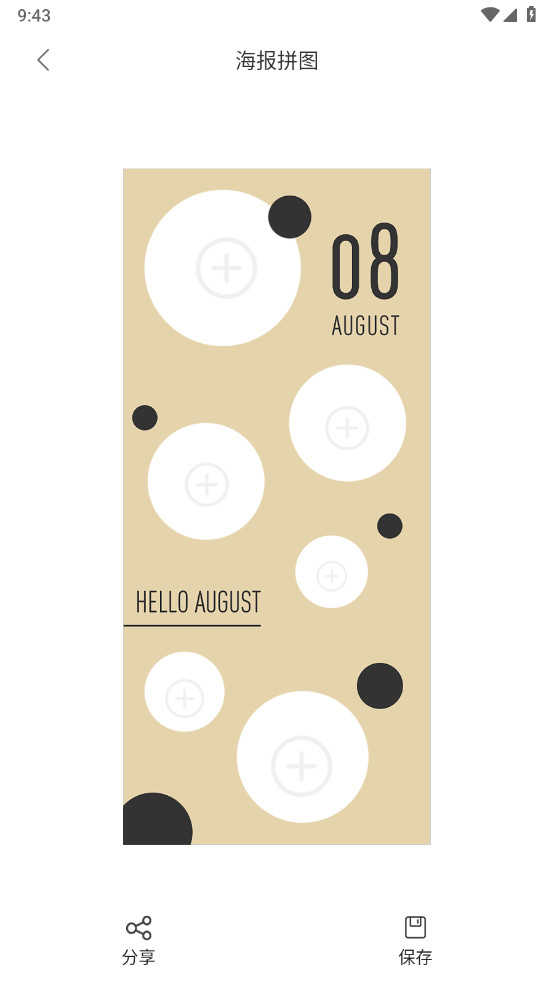 拼长图app最新版