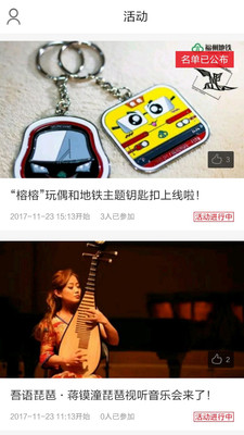 掌上福州app安卓版