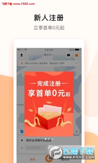 武汉T3出行app官方版
