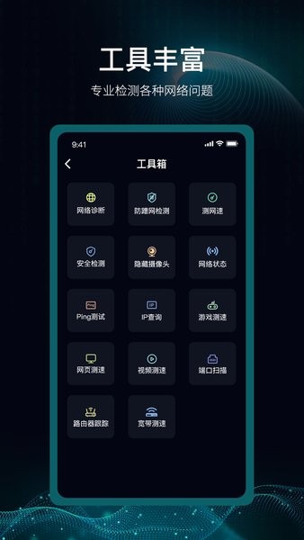 爱斐讯路由器APP官方版