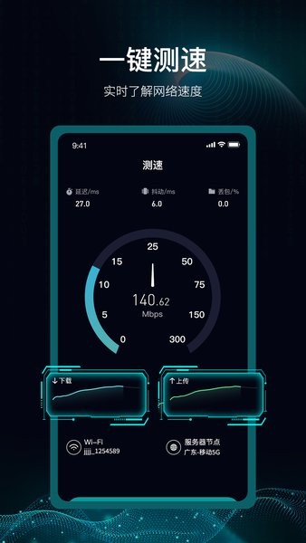 爱斐讯路由器APP官方版