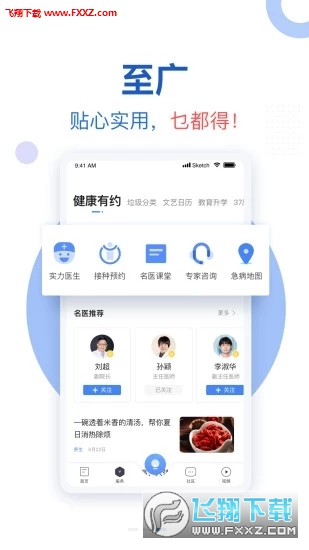 新花城app官方版