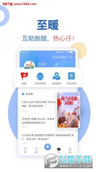 新花城app官方版