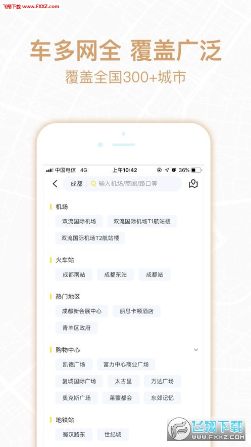 悟空租车极速版app手机版