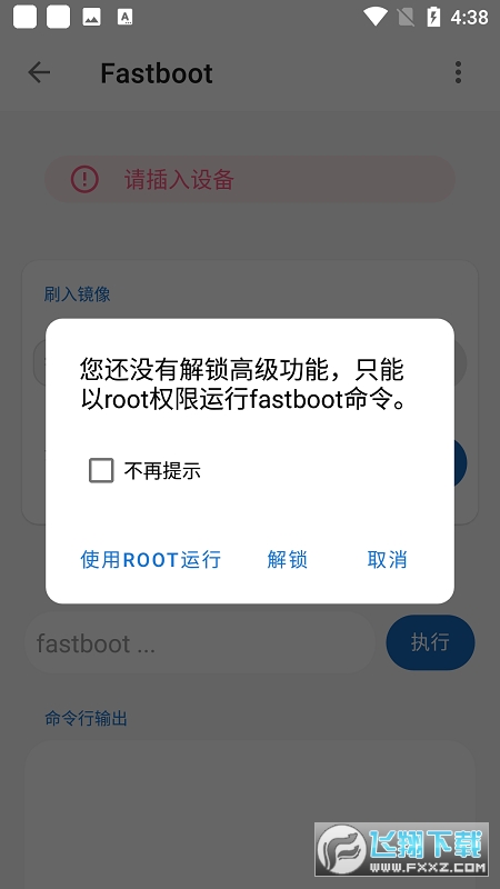 甲壳虫adb助手官方下载最新版