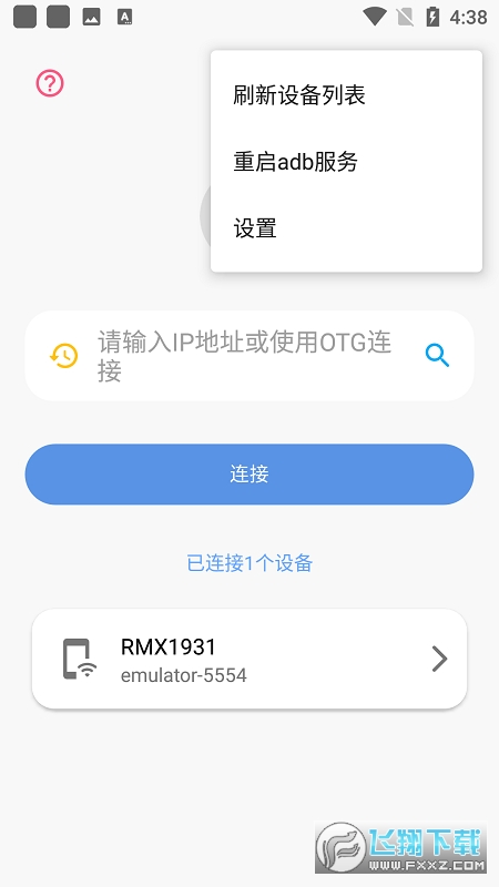 甲壳虫adb助手官方下载最新版