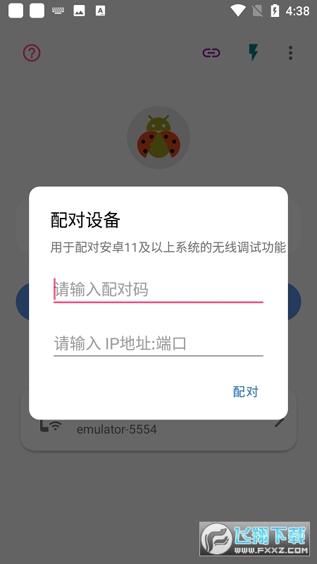 甲壳虫adb助手官方下载最新版
