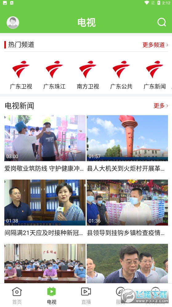 融通揭西官方版