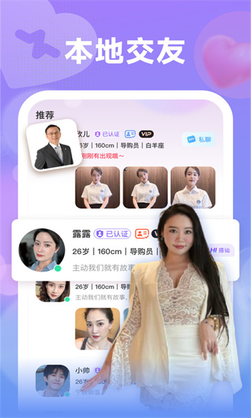 情伴交友聊天app官方最新版