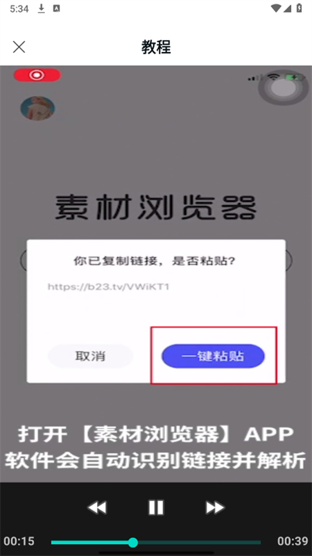 素材浏览器免费版最新版本