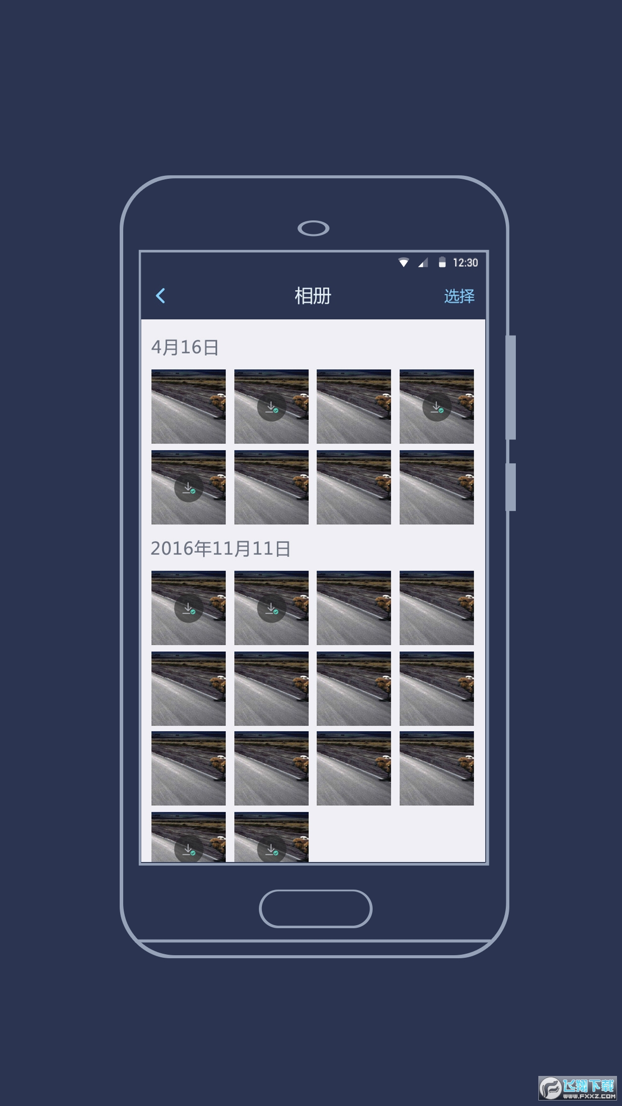 海康慧眼app安卓版