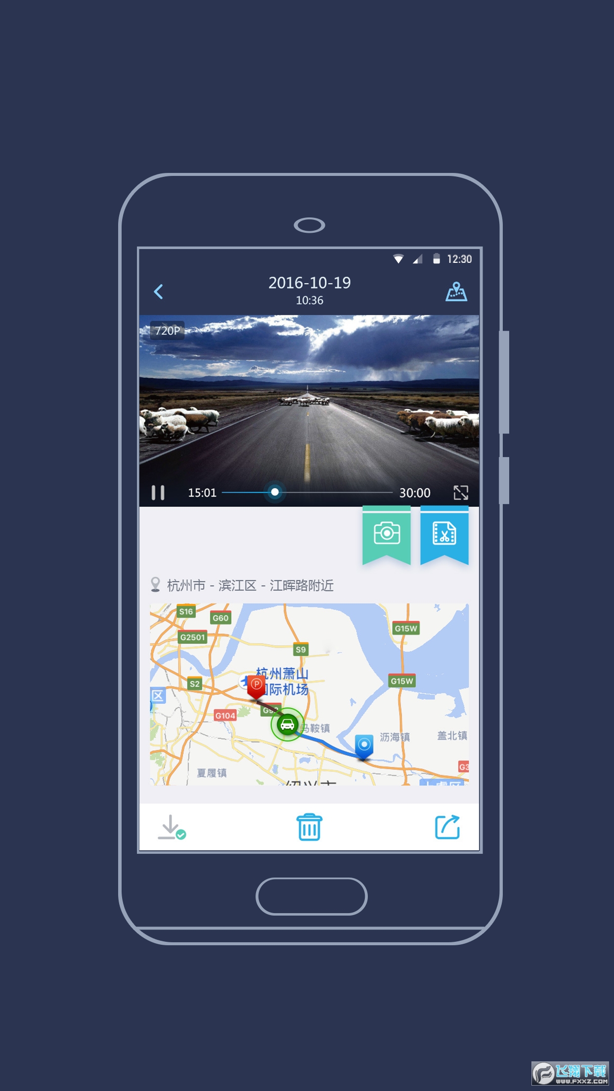 海康慧眼app安卓版