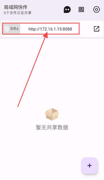 局域网快传安装包下载最新版