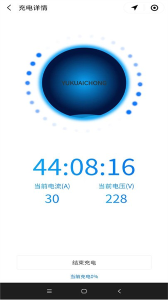 渝快充充电桩app