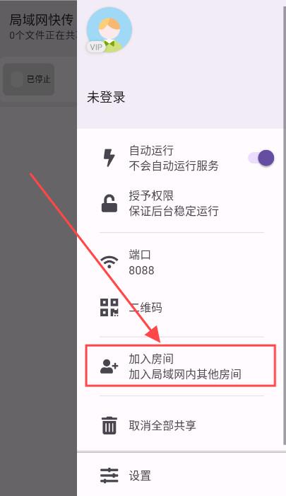 局域网快传安装包下载最新版