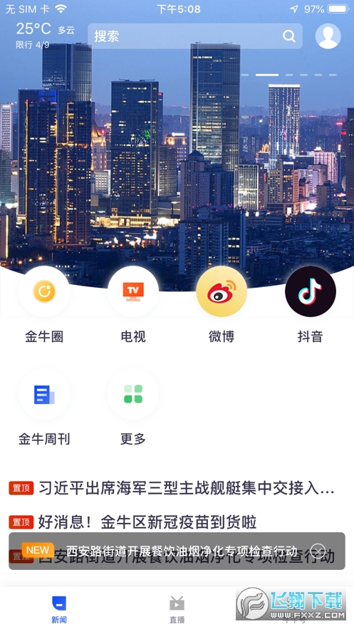 掌上金牛app