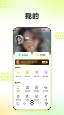 鱼心交友app安卓版