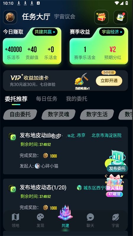 乐活宇宙安卓版