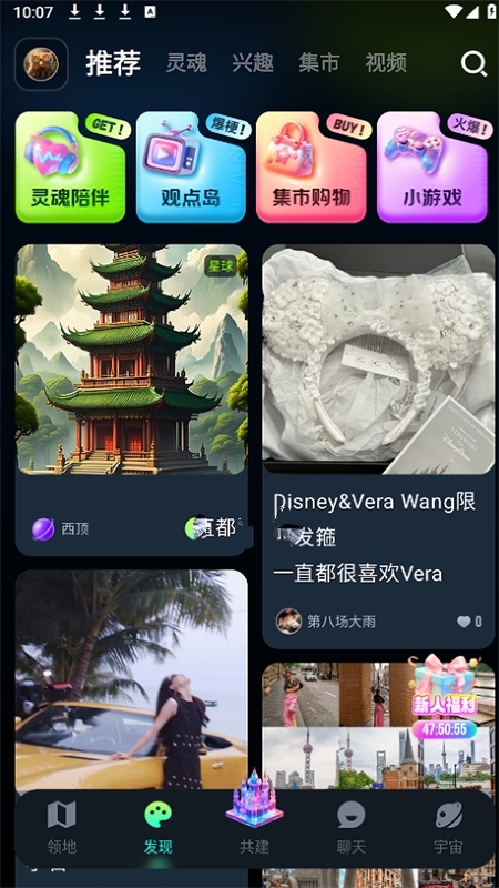 乐活宇宙安卓版