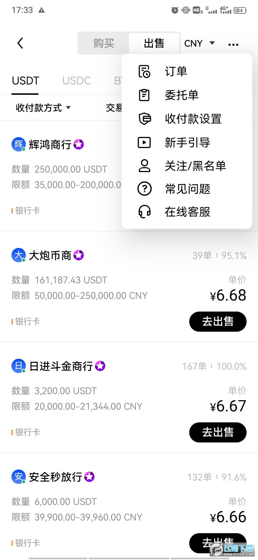 欧易okex抢鲜版app
