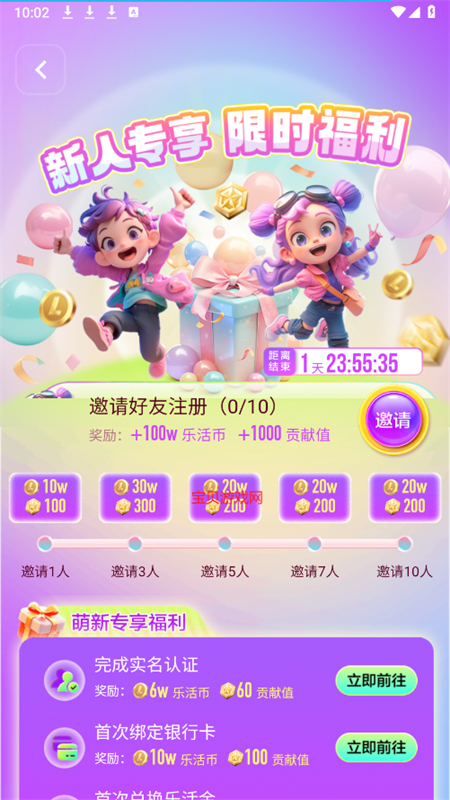 乐活宇宙安卓版