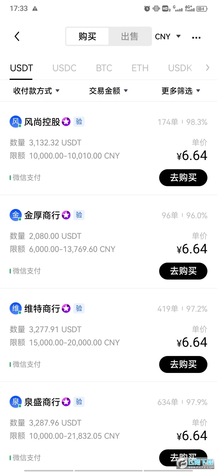 欧易okex抢鲜版app