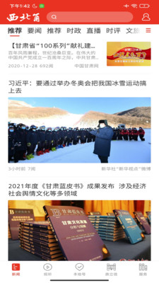 西北角app官方版