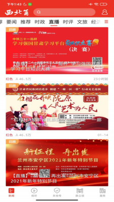 西北角app官方版