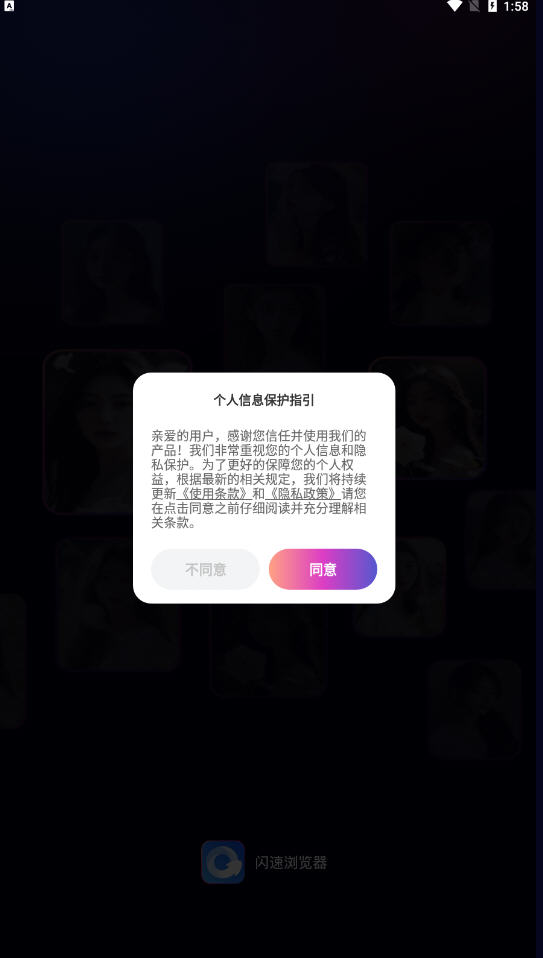 闪速浏览器app官方版