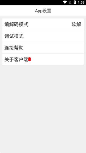 路影行车记录仪app