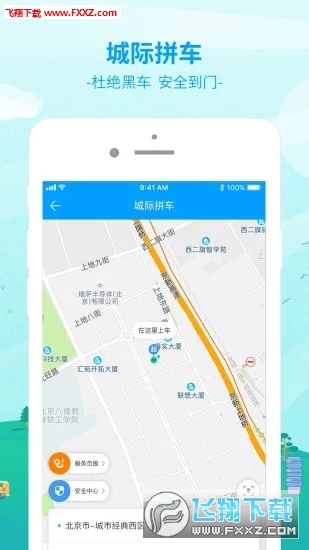 出行365出行预约系统