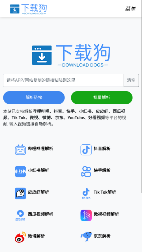 下载狗去水印工具app安卓版