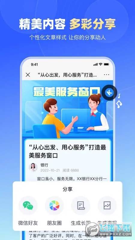 简篇app安卓最新版