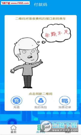 灵宝行app官方版
