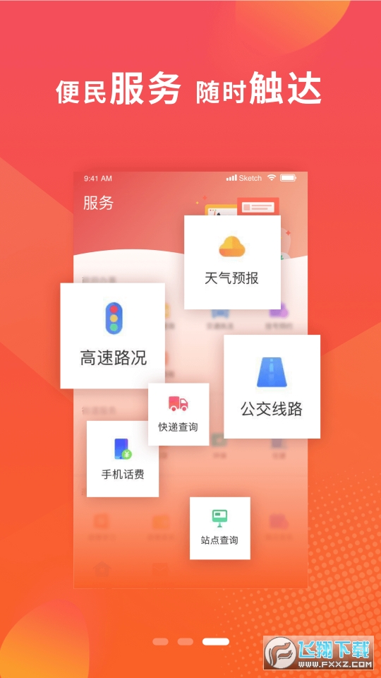 冀云青龙官方最新版