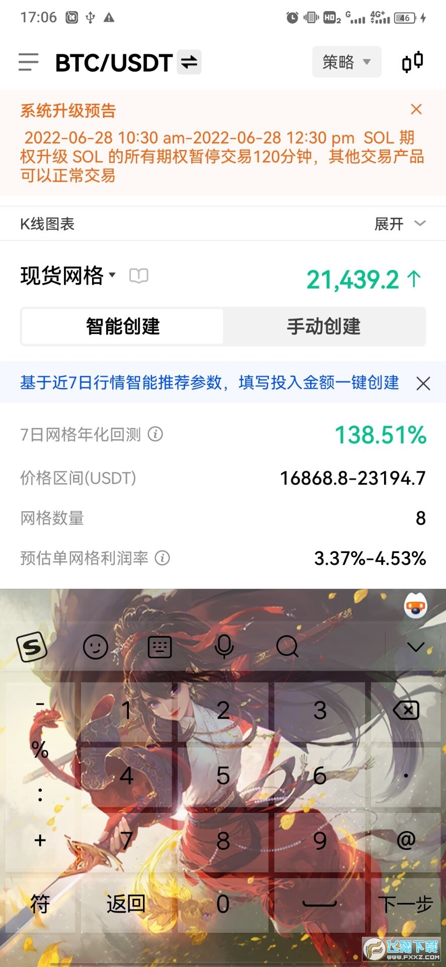 ouyicn.business交易所app