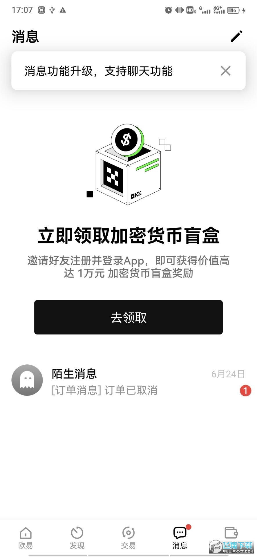 ouyicn.business交易所app