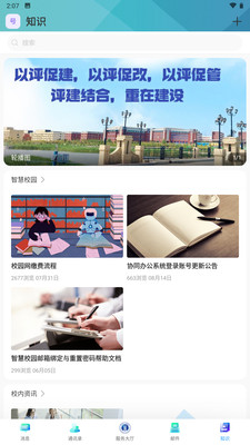 云上黑工商app最新版