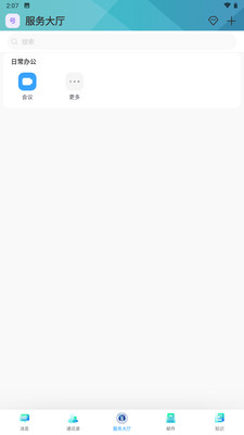 云上黑工商app最新版
