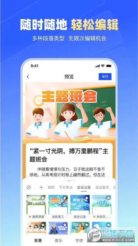 简篇美篇工作版