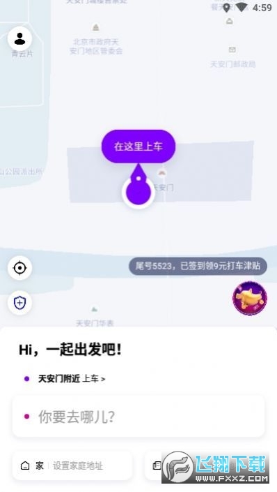 花小猪打车赚钱版