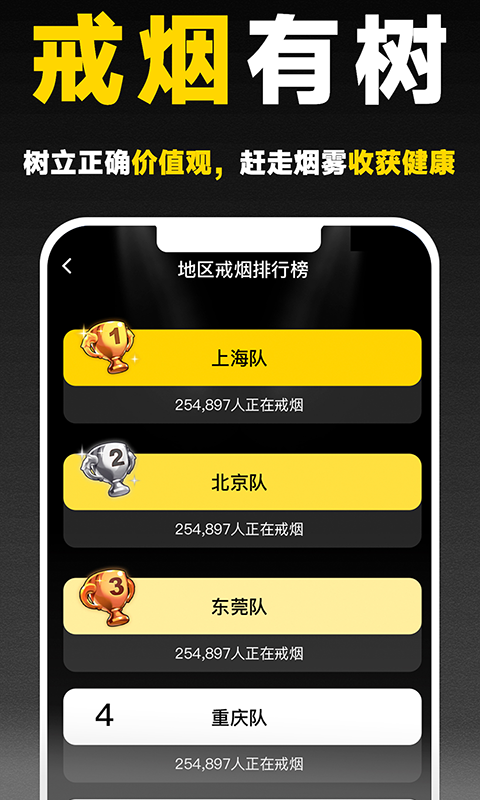 戒烟助手已付费专业版