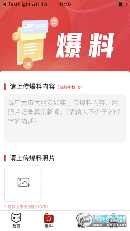 半岛综合app客户端